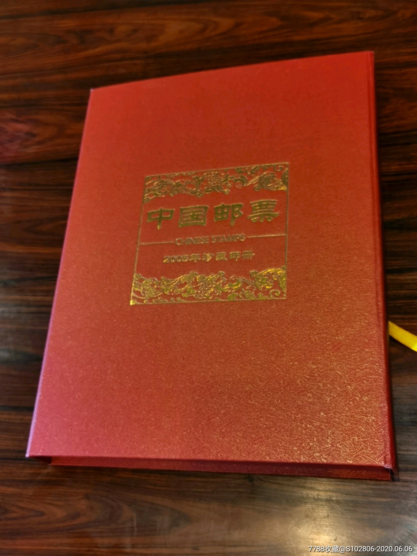 2005年邮票年册满册-05年集邮册