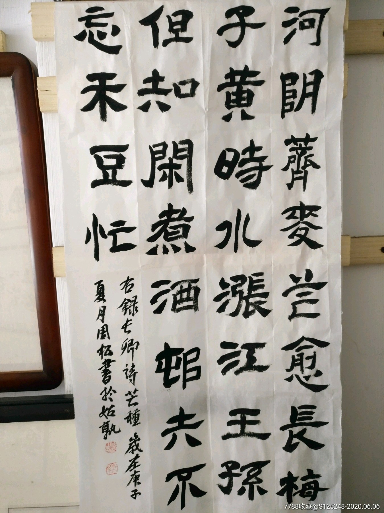 四尺四開(70釐米乘35釐米)隸書七言絕句,書法原作_第1張_7788書法收藏