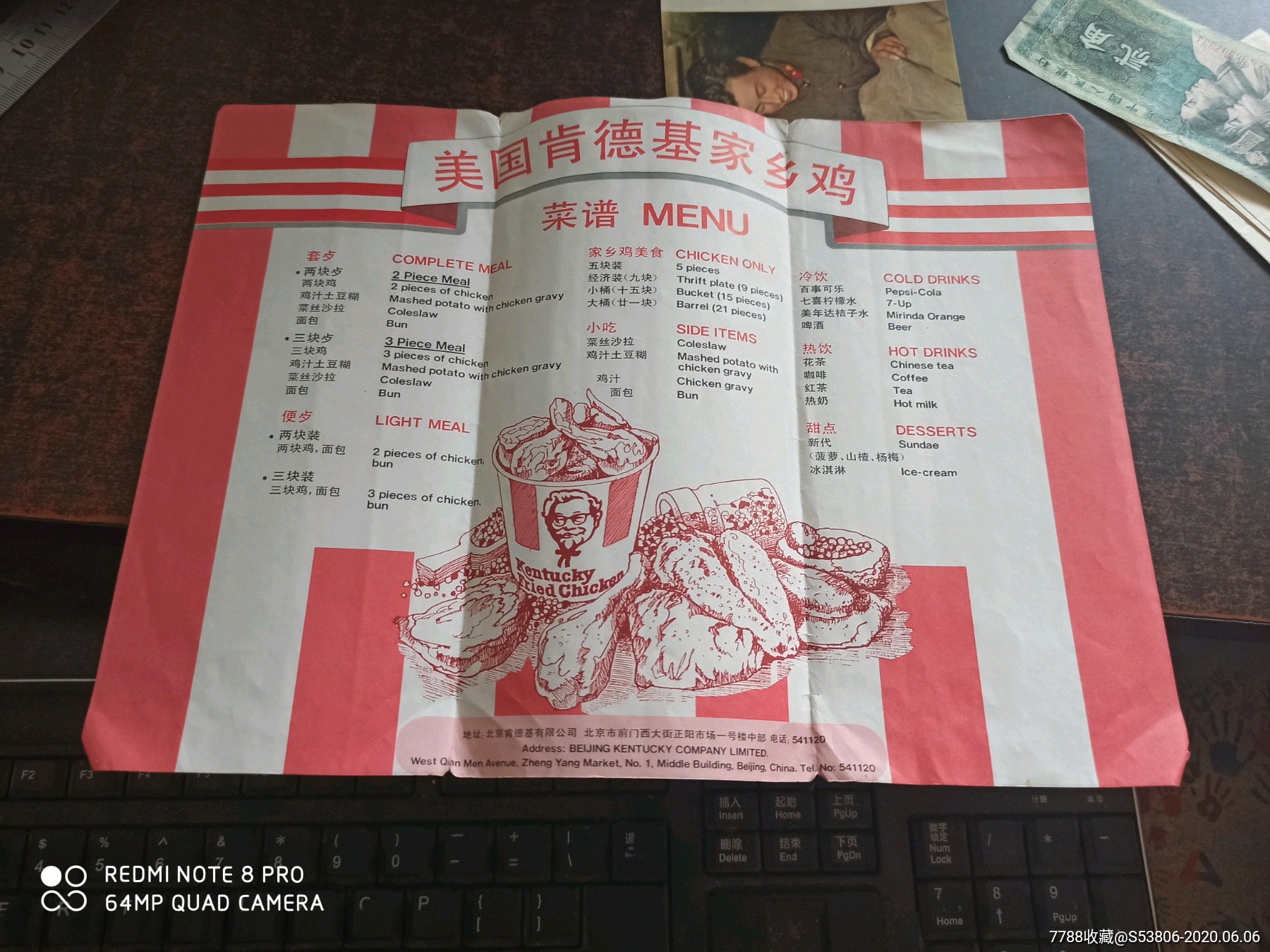 美国肯德基家乡鸡菜谱(16开大小)