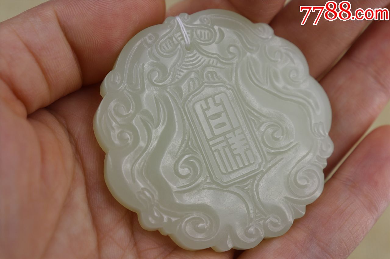 和田纯手工吉祥如意玉牌