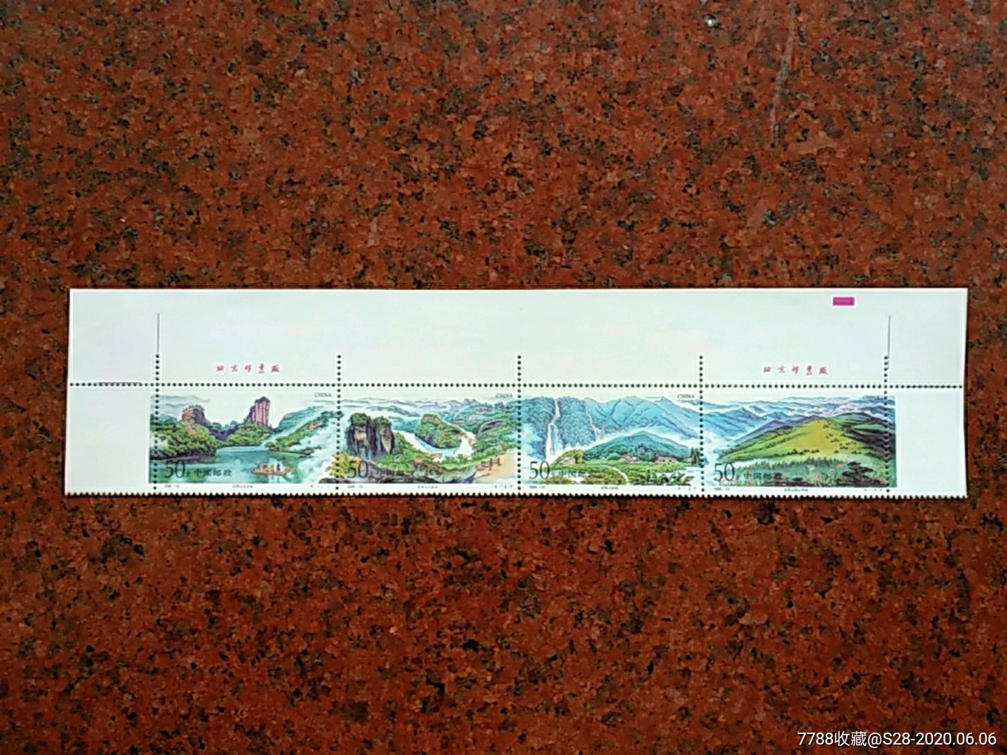 武夷山(连票)_新中国邮票_大众收藏【7788收藏__收藏热线】