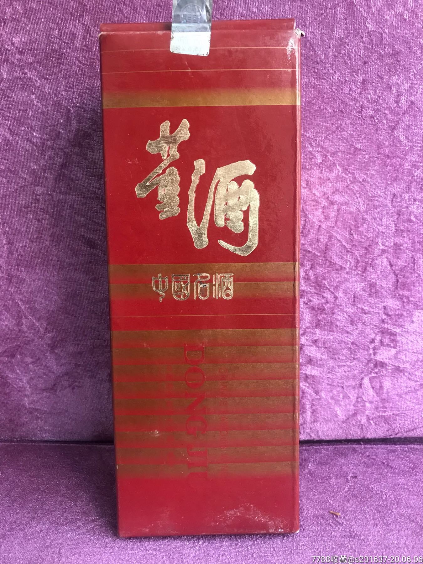 98年54度～水晶董酒