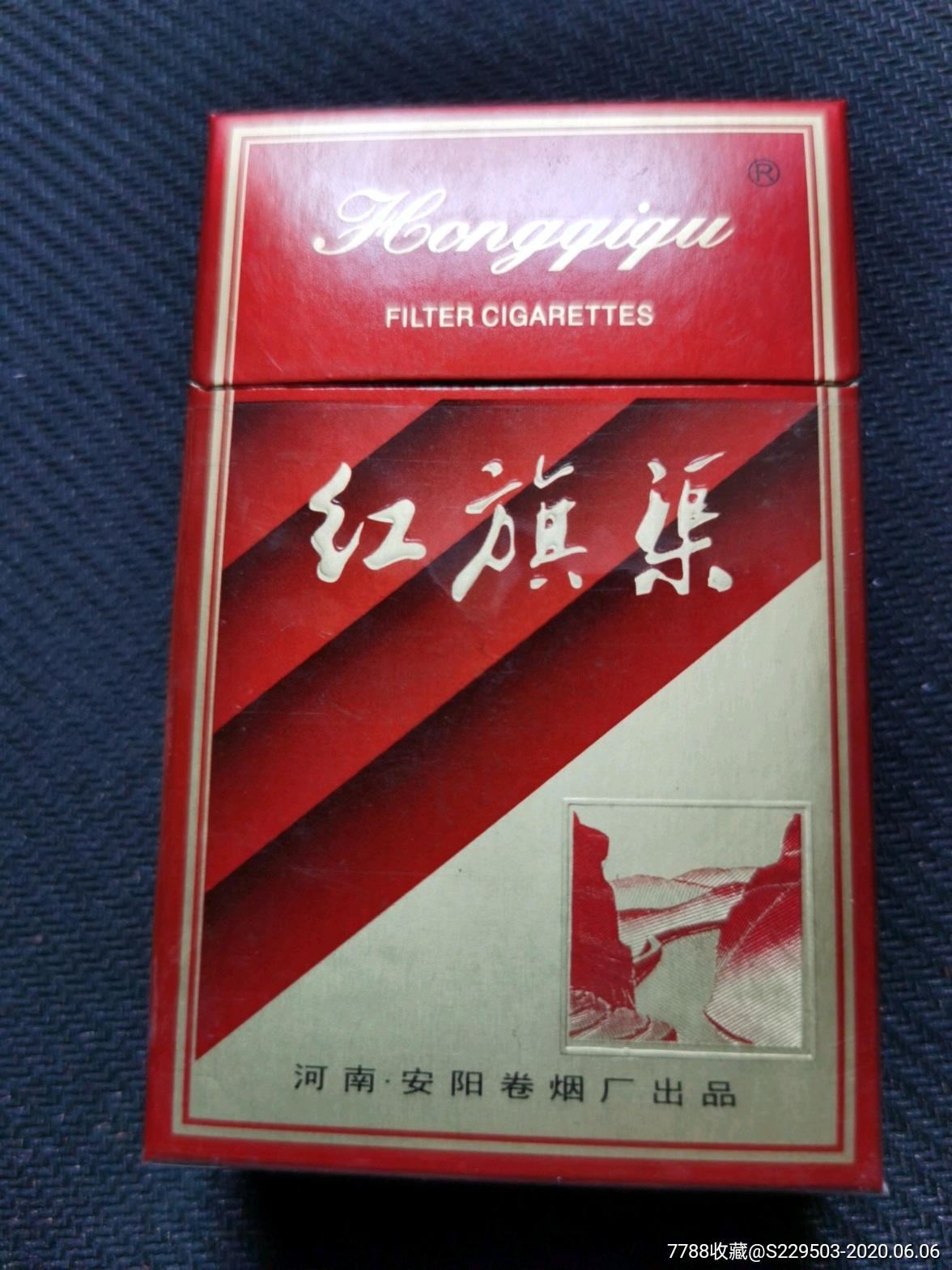 5元红旗渠香烟图片