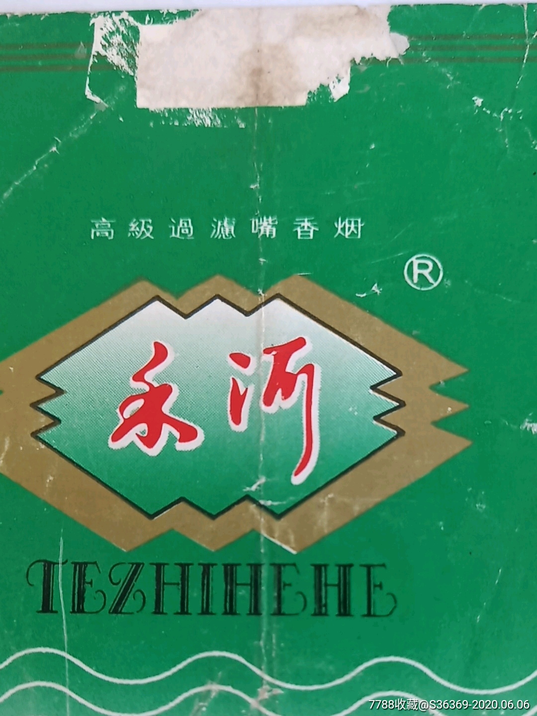 禾河香烟-----拆包横84购买50元免挂号信邮费