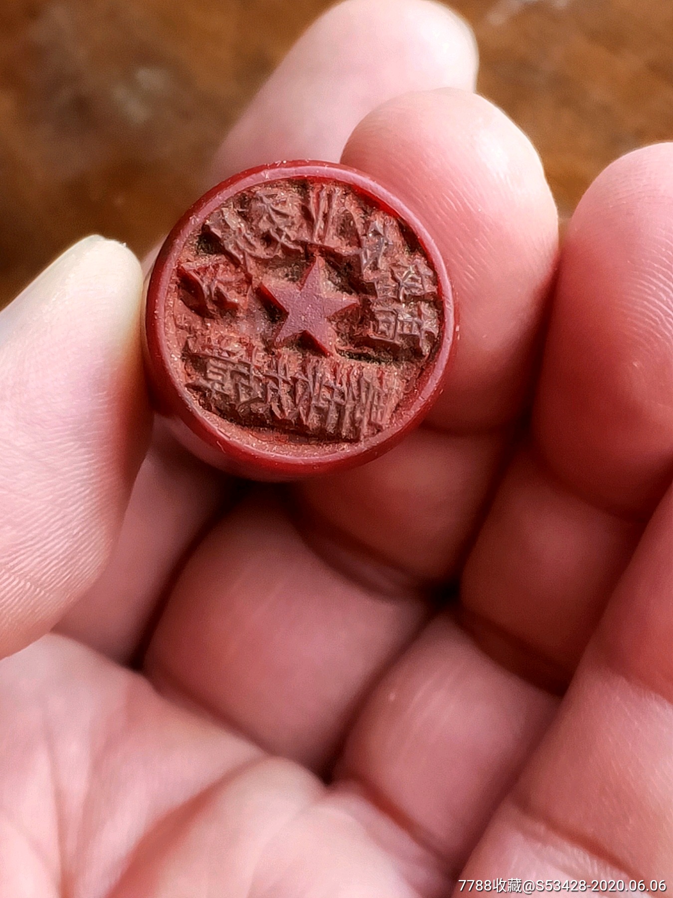 邮件收发专章-橡皮印章-7788文房四宝收藏