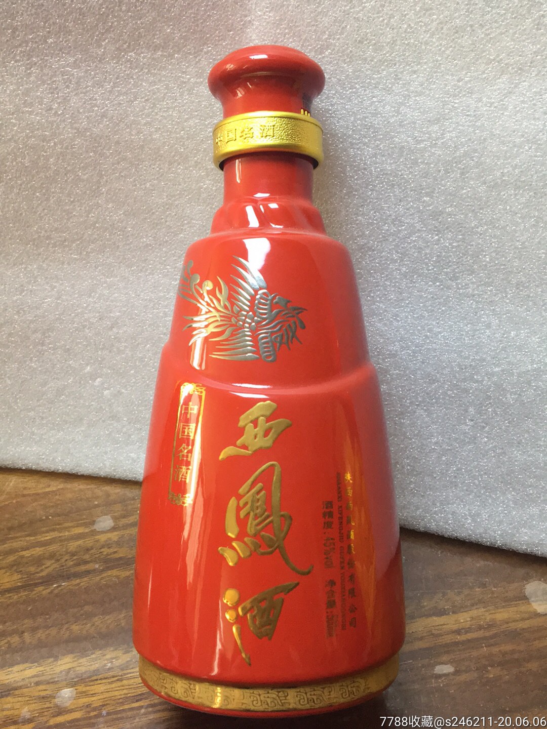 2009红西凤45度无盒