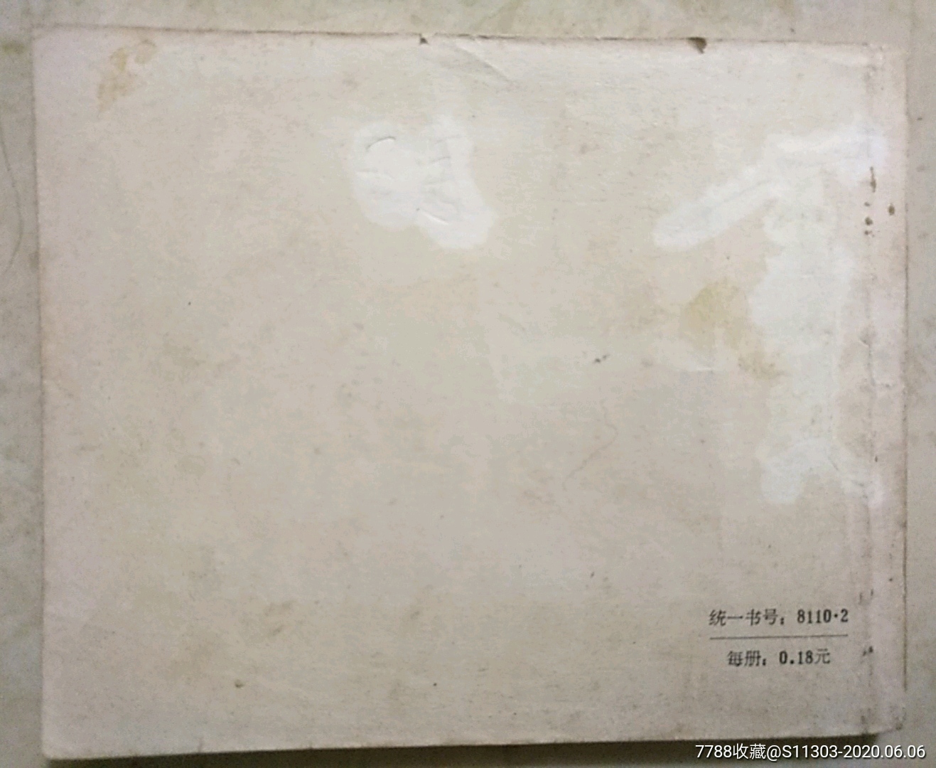 《閃閃的紅星》上冊_價格130元_第2張_7788收藏__收藏?zé)峋€