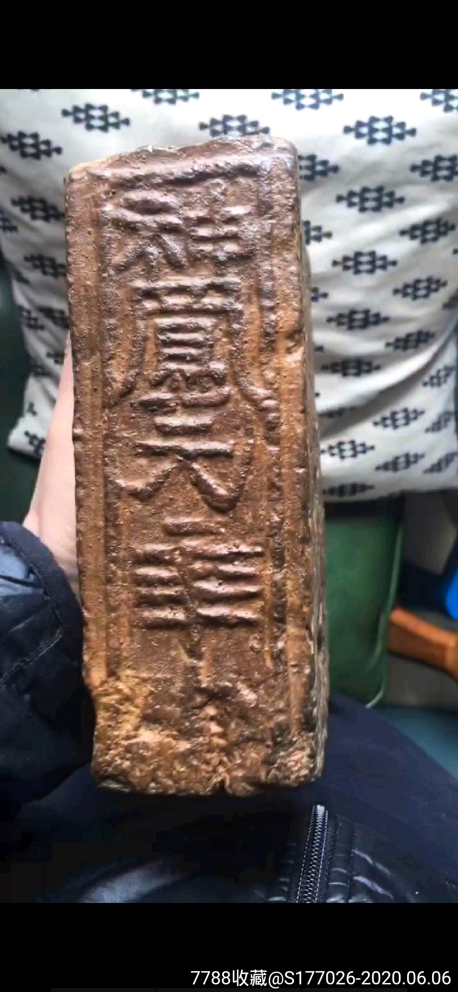 汉砖神凤元年珍品_古砖/画像砖_鉴别图片_收藏价格_7788陶器收藏