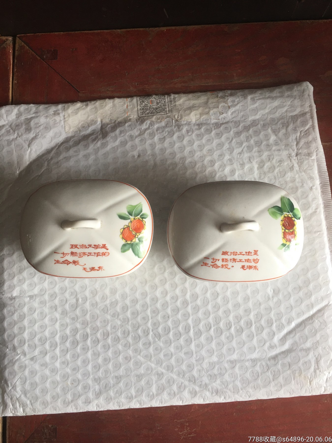 一对文革特殊题材老肥皂盒