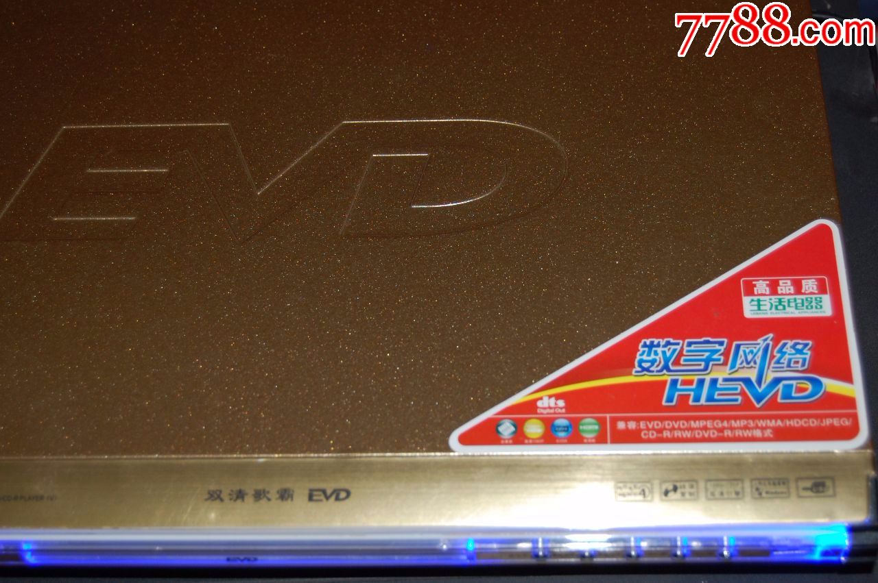 全新金正小霸王evd机,dvd机,运费德邦到付