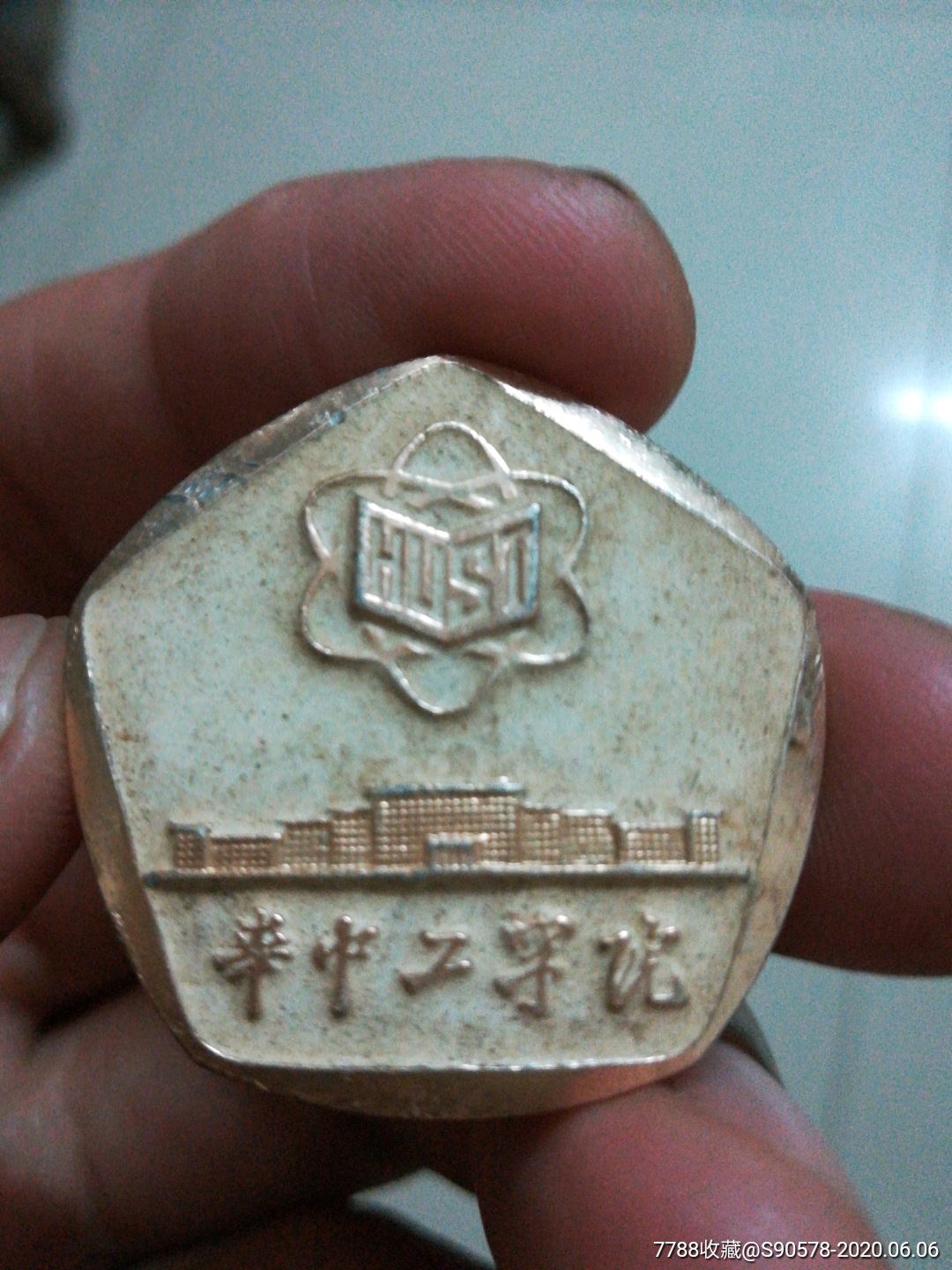 华中工学院-校徽/毕业章-7788收藏__收藏热线