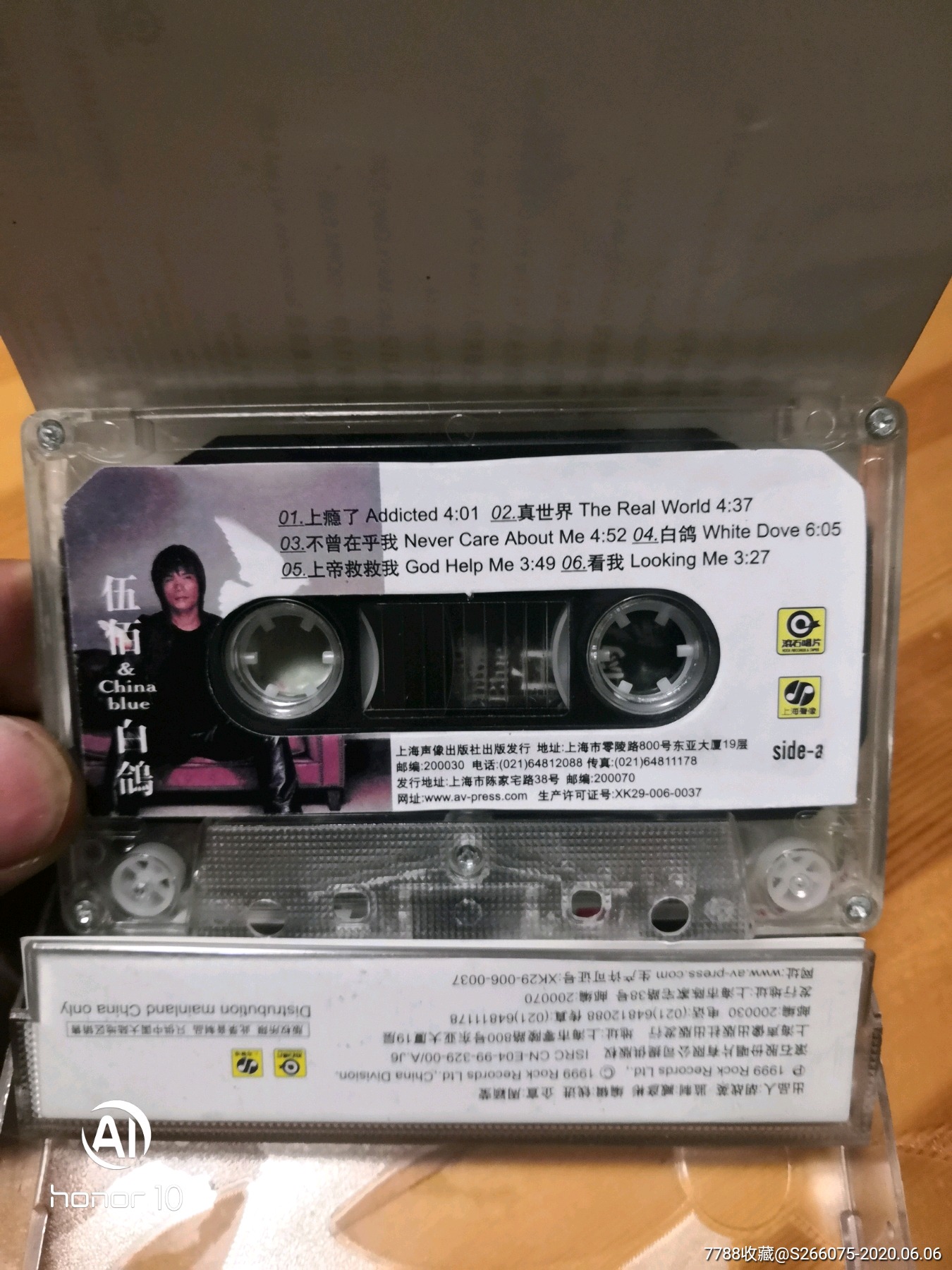 伍佰磁带,白鸽专辑