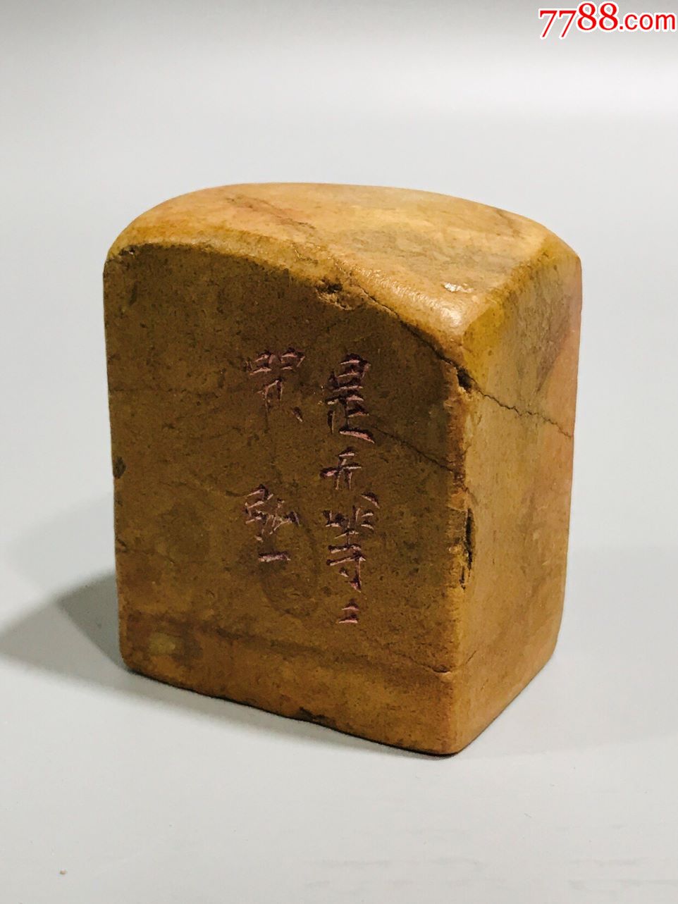 弘一法师心经印章,讲价麻烦,吐血一口价398包邮,手慢无货,图货一致