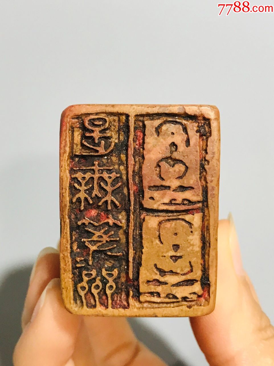 弘一法师心经印章,讲价麻烦,吐血一口价398包邮,手慢无货,图货一致