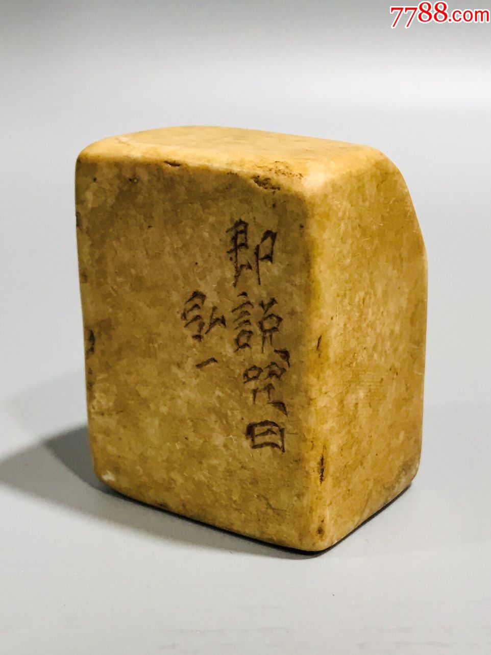 弘一法师心经印章,讲价麻烦,吐血一口价398包邮,手慢无货,图货一致