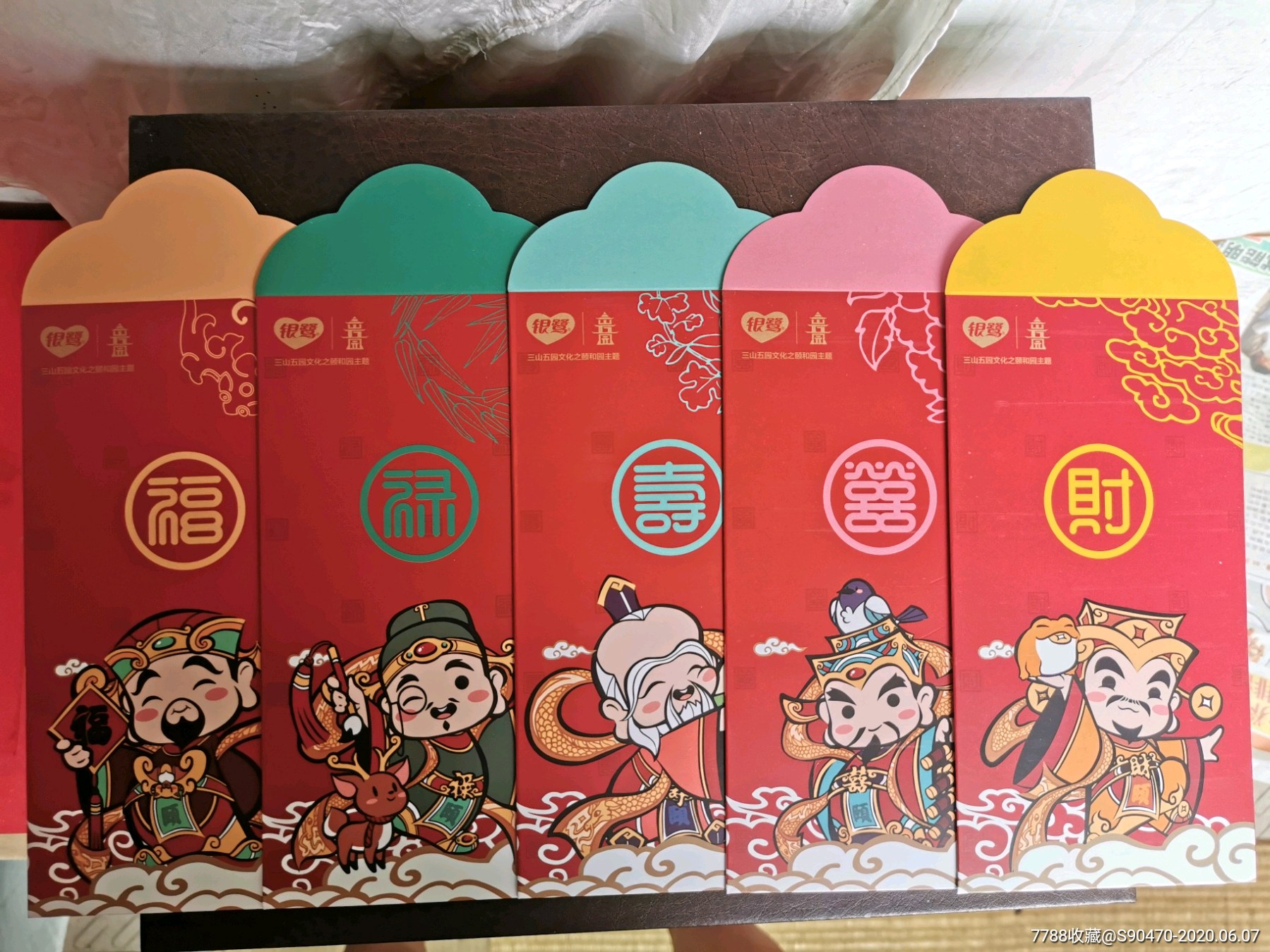 紅包封福祿壽喜財5x1