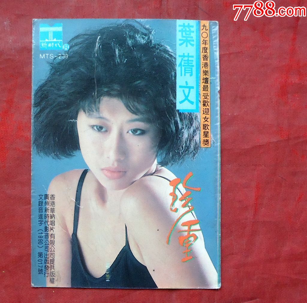 小画片叶倩文90年代最受欢迎的女歌星