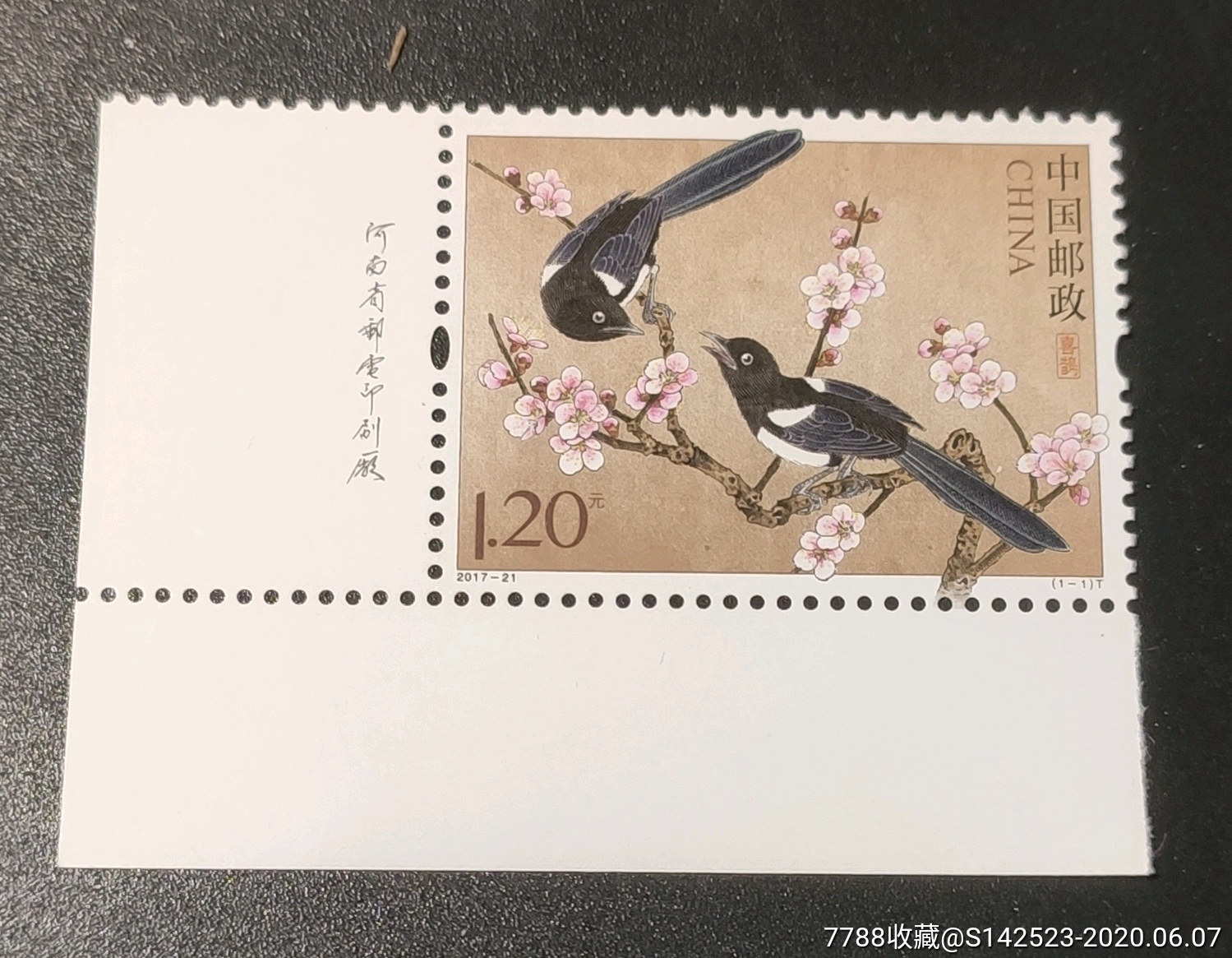 201721喜鹊邮票左下直角单套