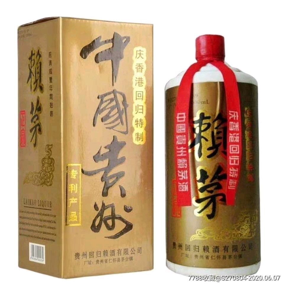 97年公斤赖茅,公斤瓶装,一箱十二瓶