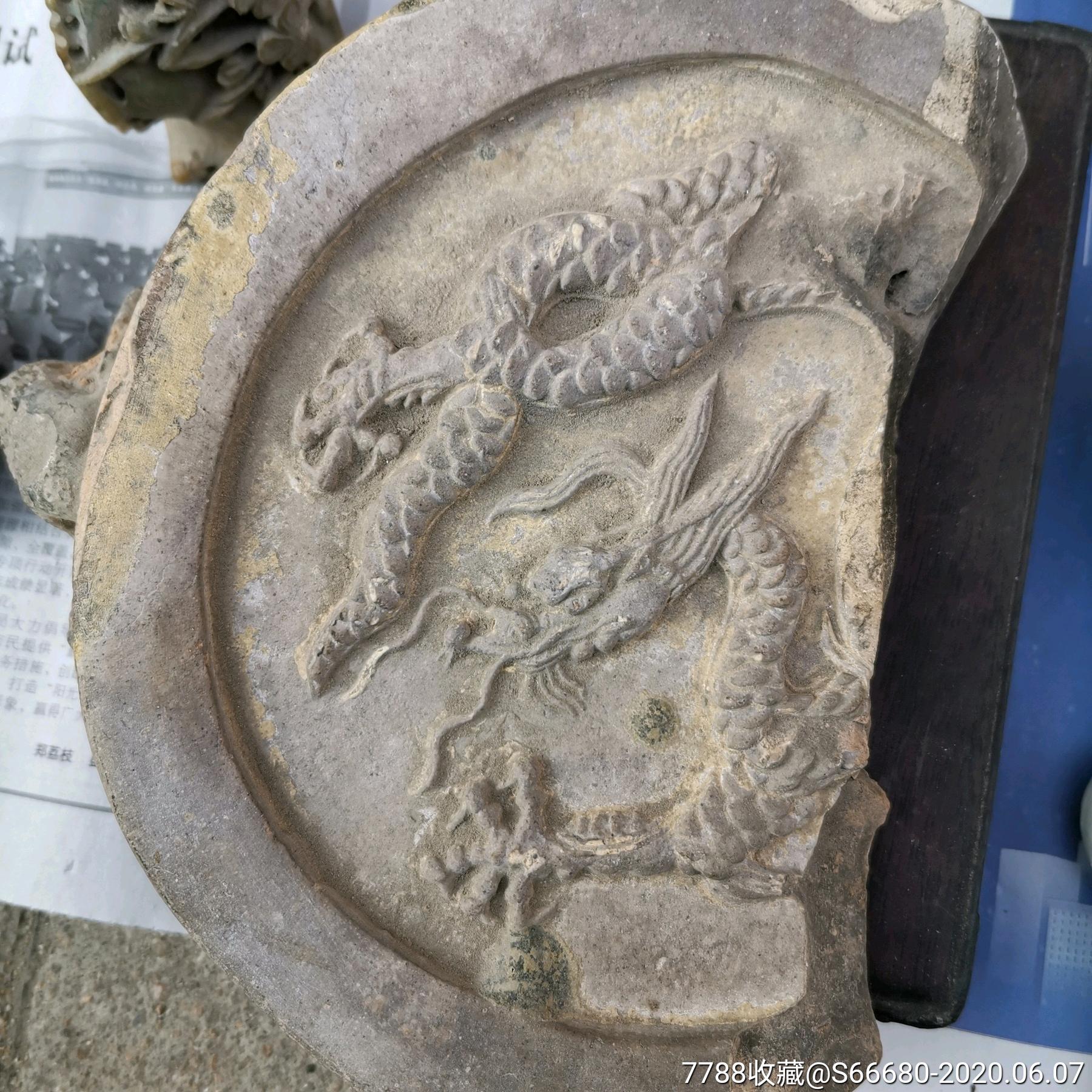 明代衡王府大尺寸龙纹残瓦当