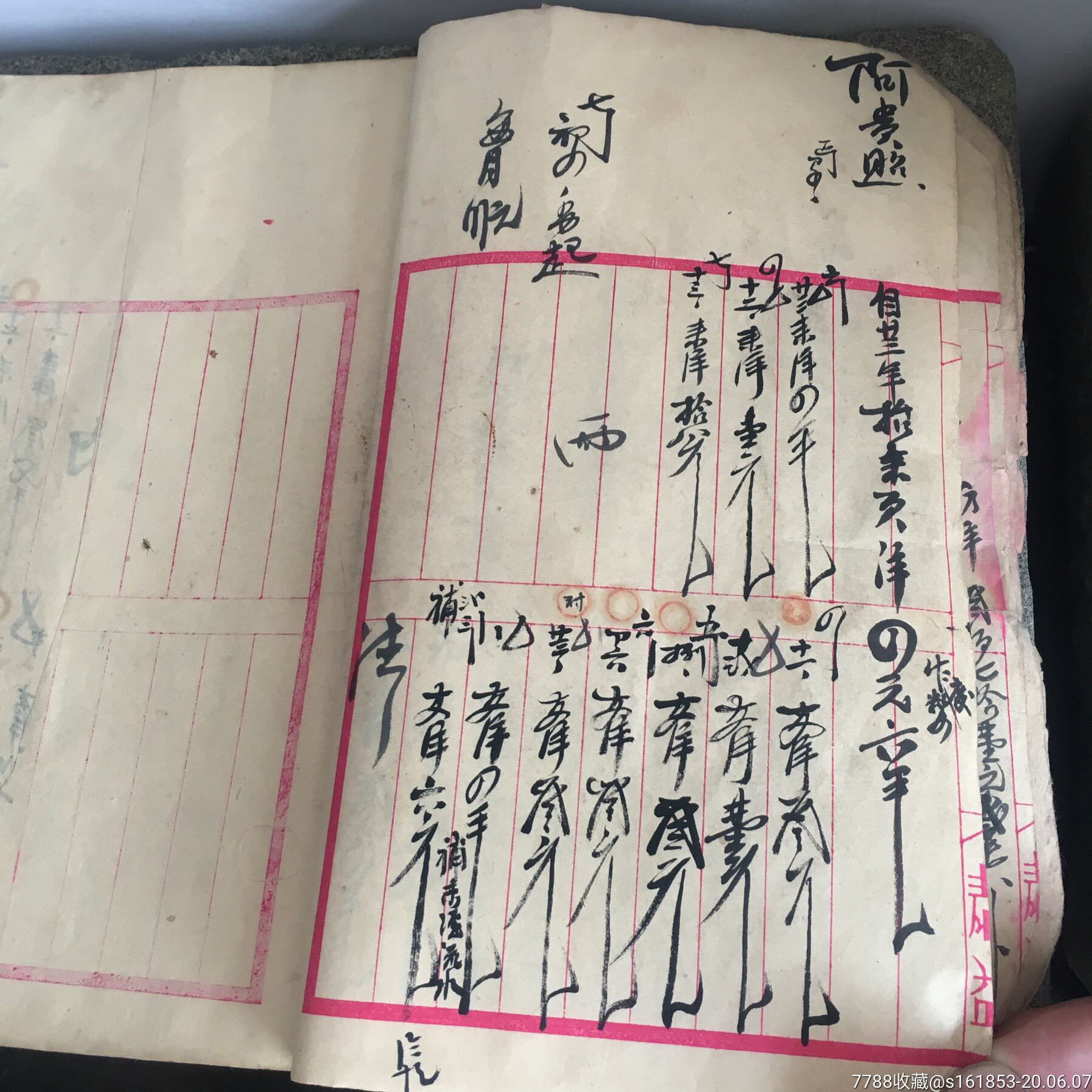 民国账本老账本