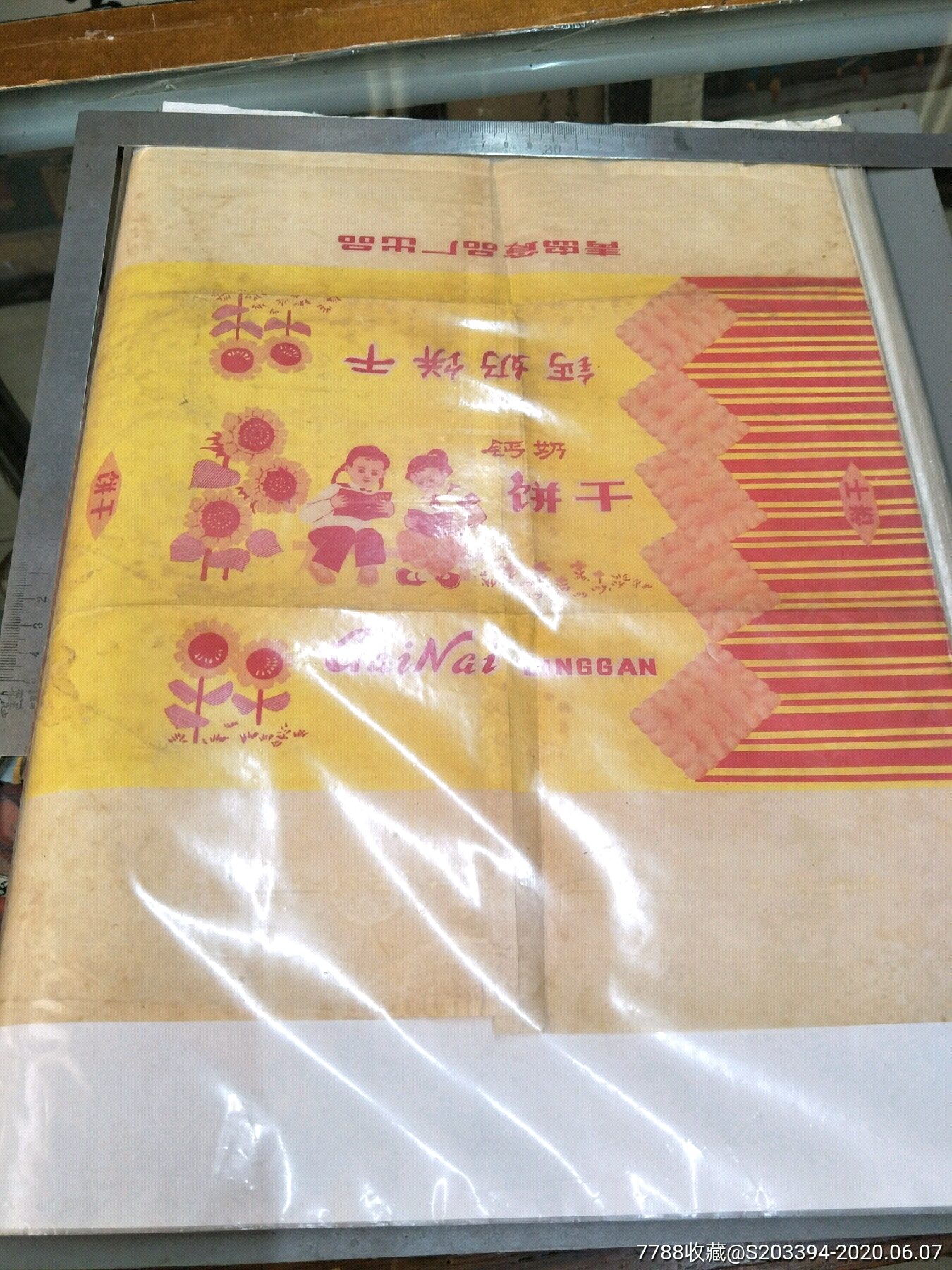 二张文革时期的饼干包装纸合售价格-糕饼/糖果票-7788收藏