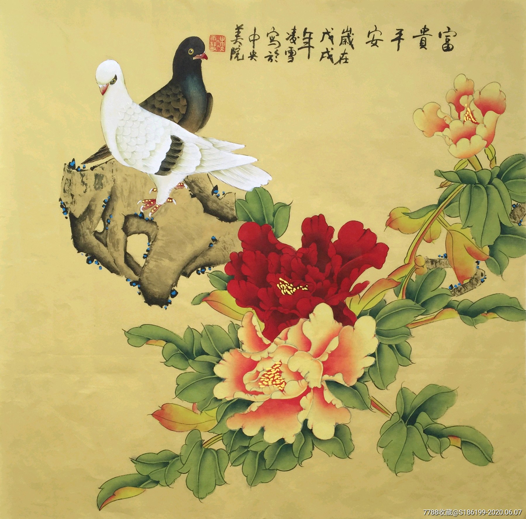 【保真【凌雪】北京美协会员,北京著名工笔画画家,四尺斗方工笔花鸟