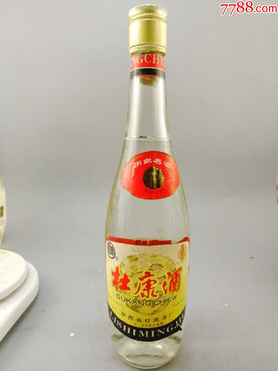 93年杜康酒