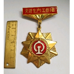 郑州铁路局铜质镀金奖章(se73540366)_7788收藏__收藏热线