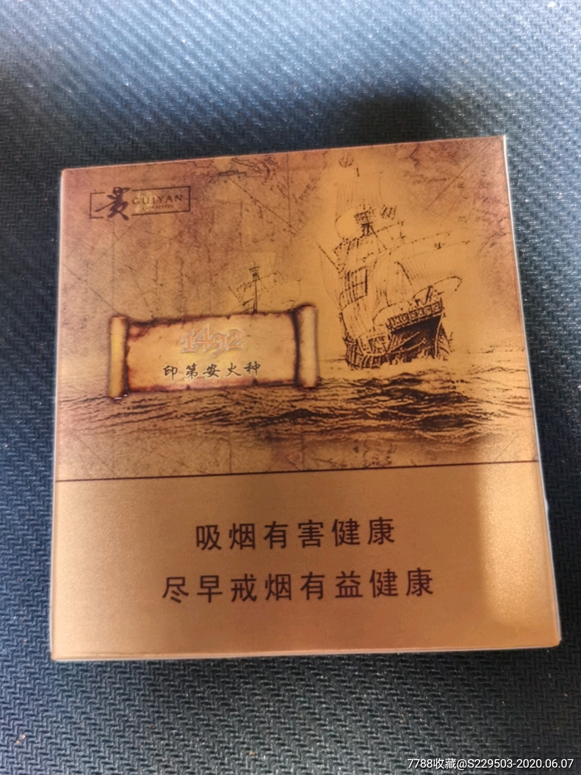 贵烟印第安火种-烟标/烟盒-7788旧货商城