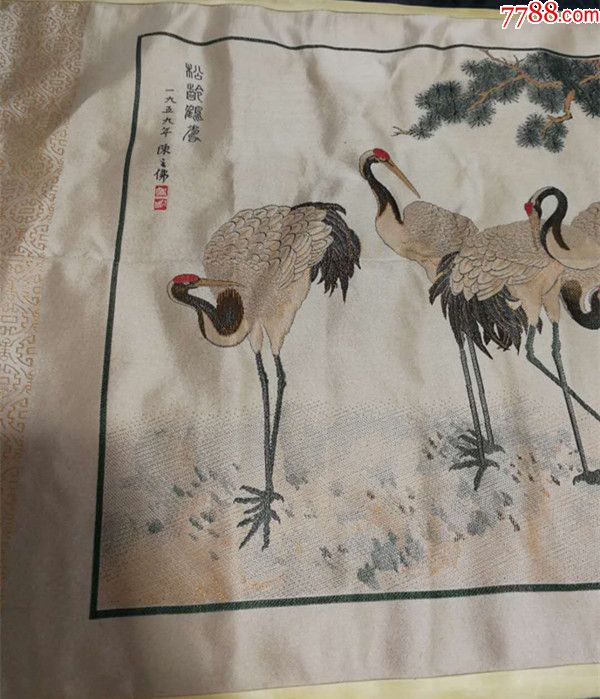 织锦—陈之佛松龄鹤寿图-织锦画-7788旧货商城