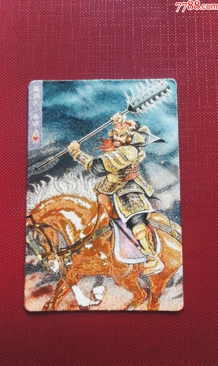 小浣熊水浒硬面闪卡7号秦明