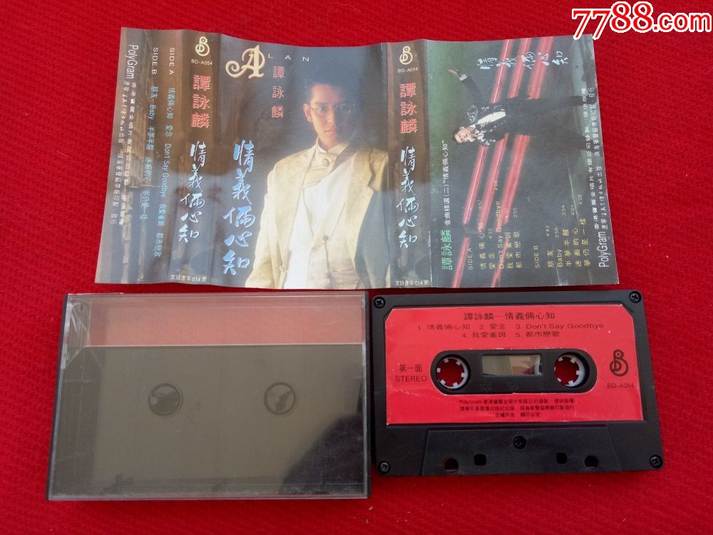 原装正版磁带谭咏麟情义两心知辽宁半岛音像出版社好品