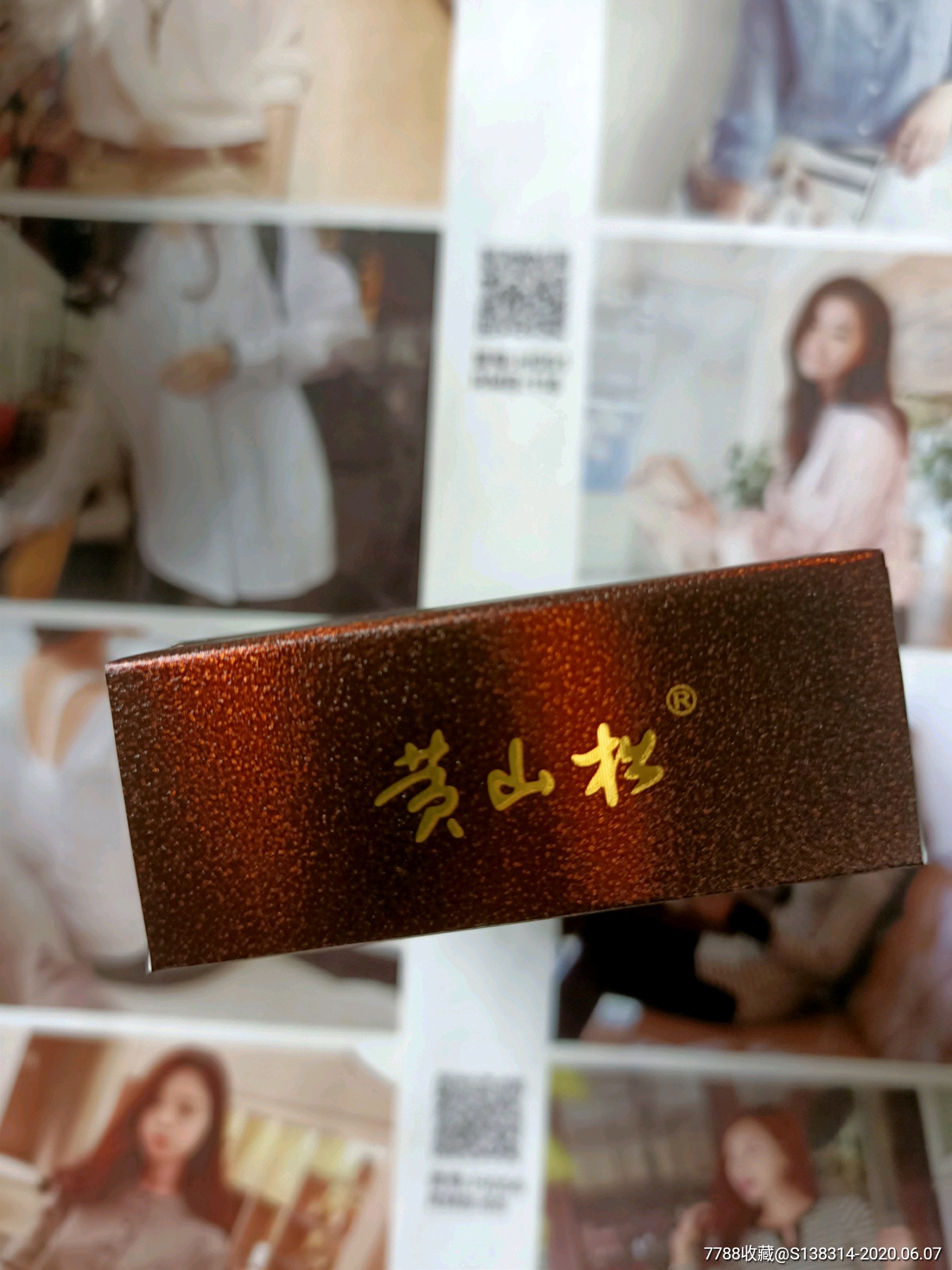 安徽黄山松迎客松回味(16版尽早)