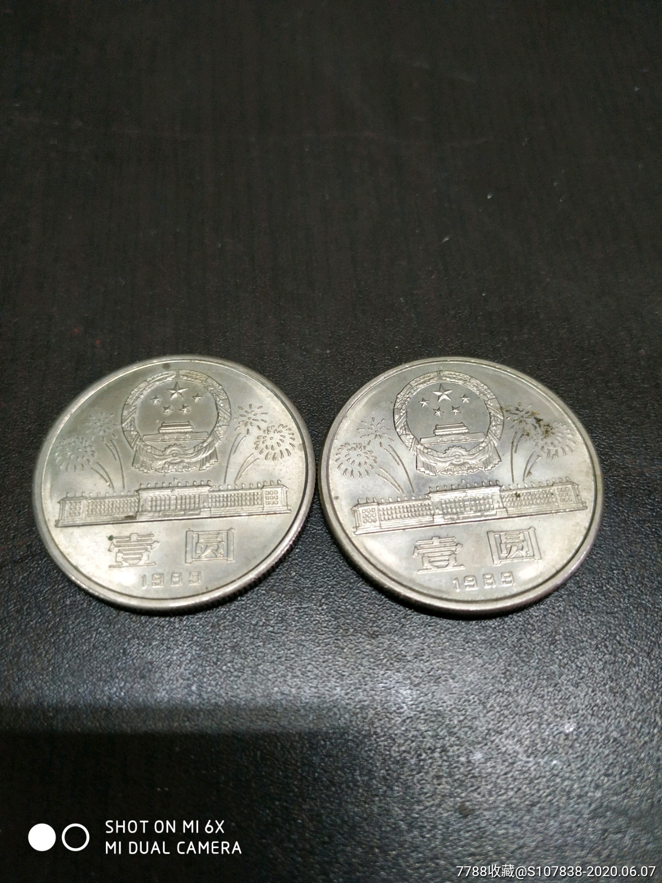 中华人民共和国成立40周年纪念币一元