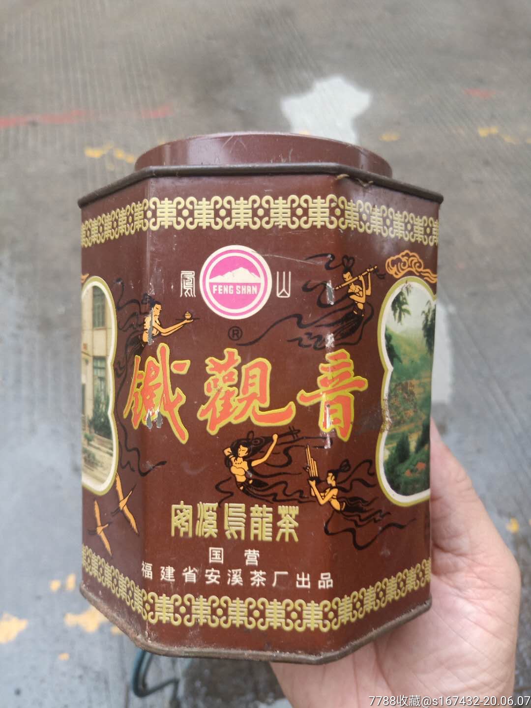 早期国营福建省安溪茶厂出品.铁皮茶叶罐