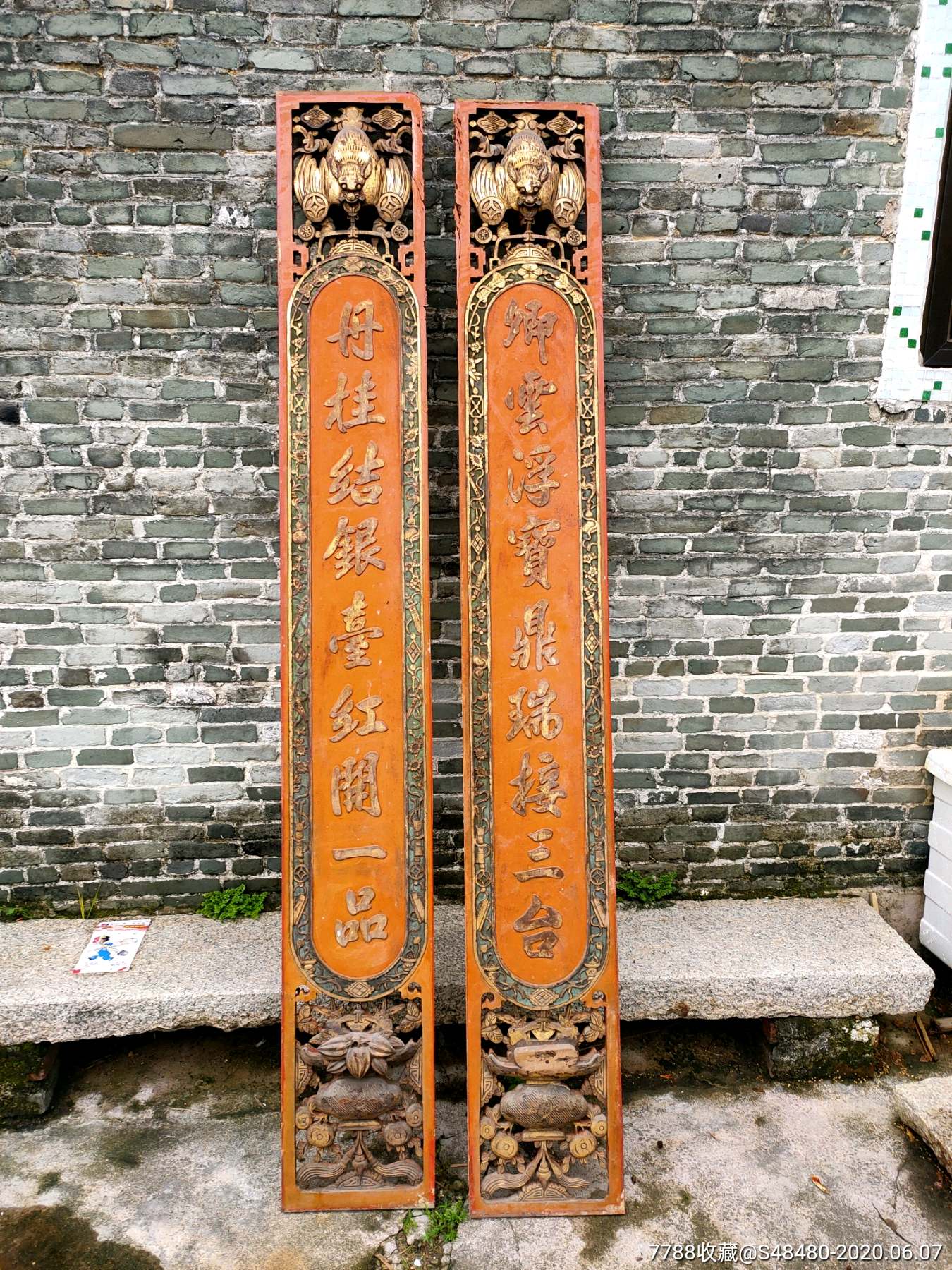 清代浮雕樟木贴金对联,雕工八宝漂亮-木牌匾/对联-7788收藏__收藏热线