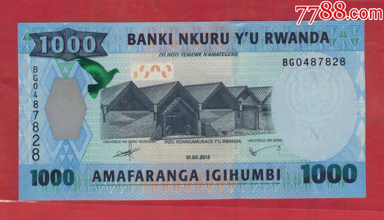 卢旺达2015年1000法郎实物图unc
