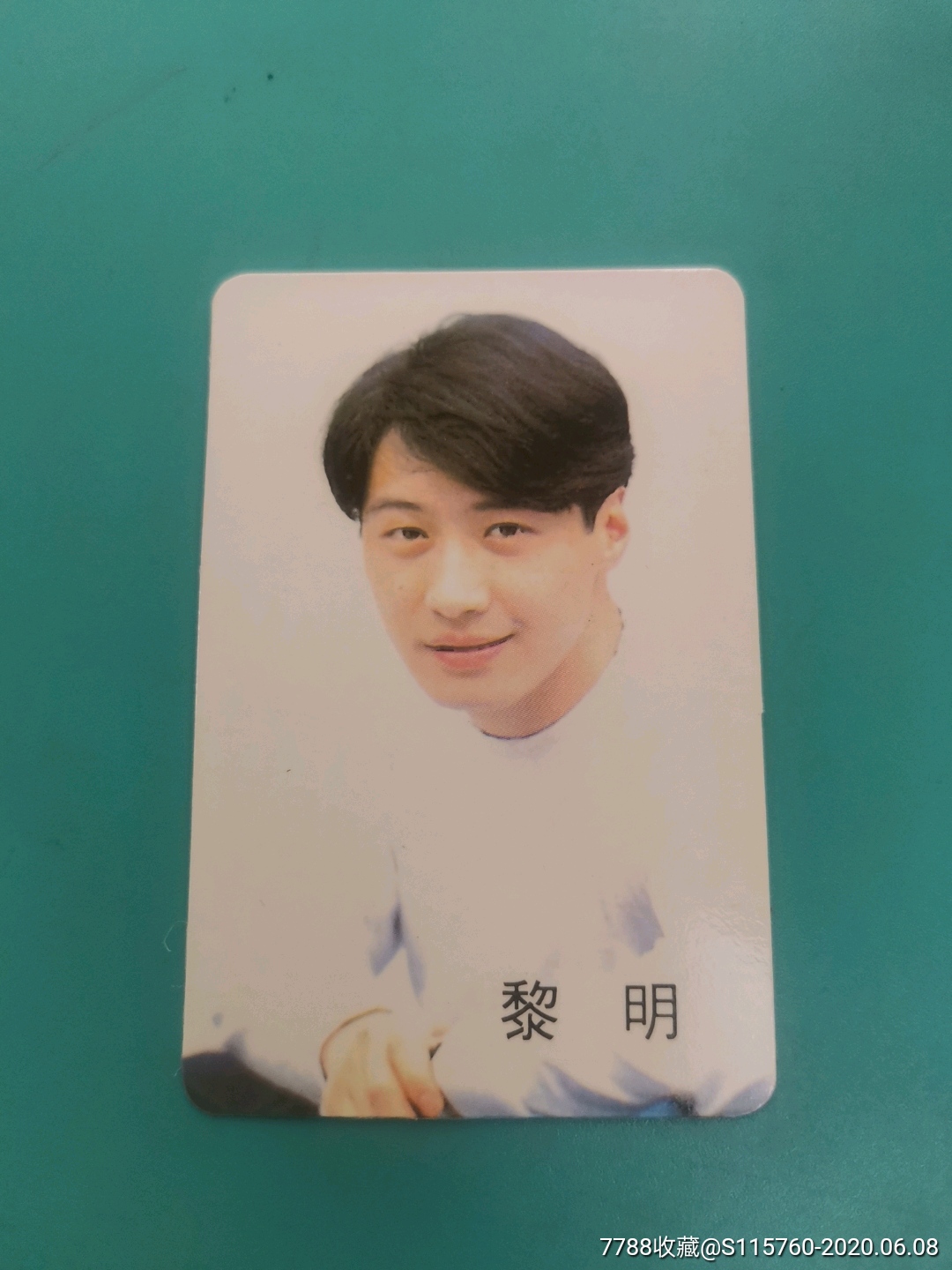 明星彩页小卡片黎明(卡3)