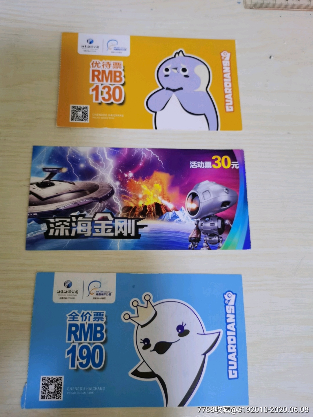 海昌海洋公园门票