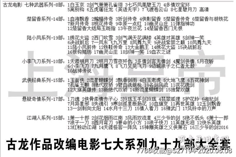 0000元-se73557557-电影海报-零售-7788收藏__收藏热线