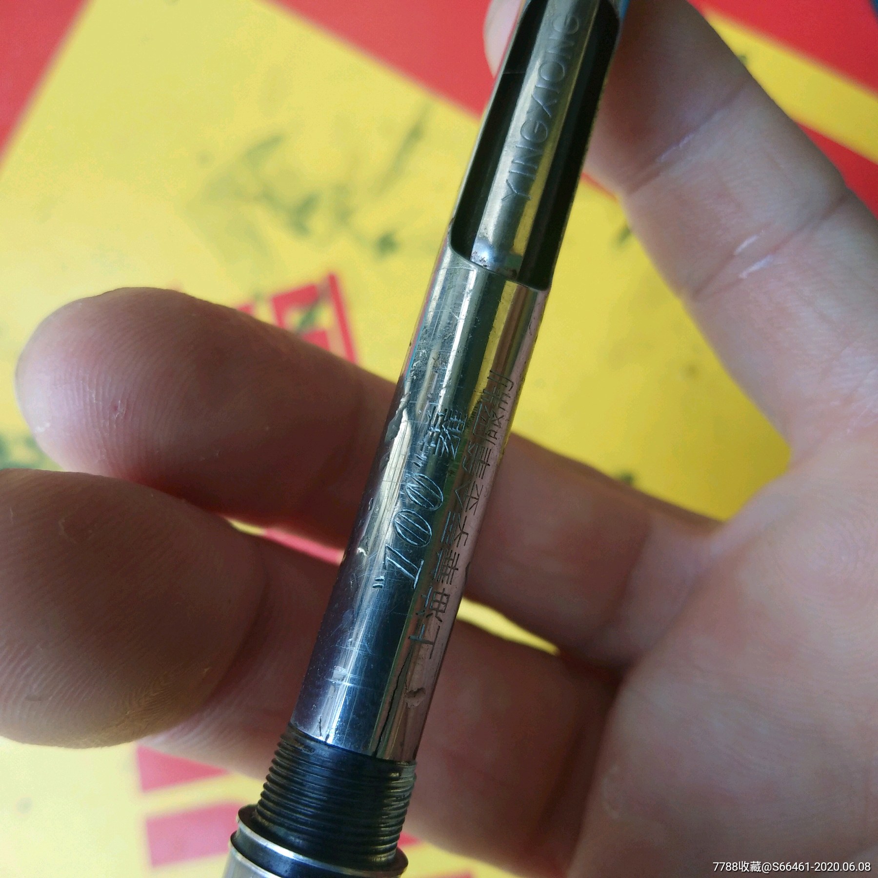 珍惜的文革67年产华孚英雄100(12k金笔一支)