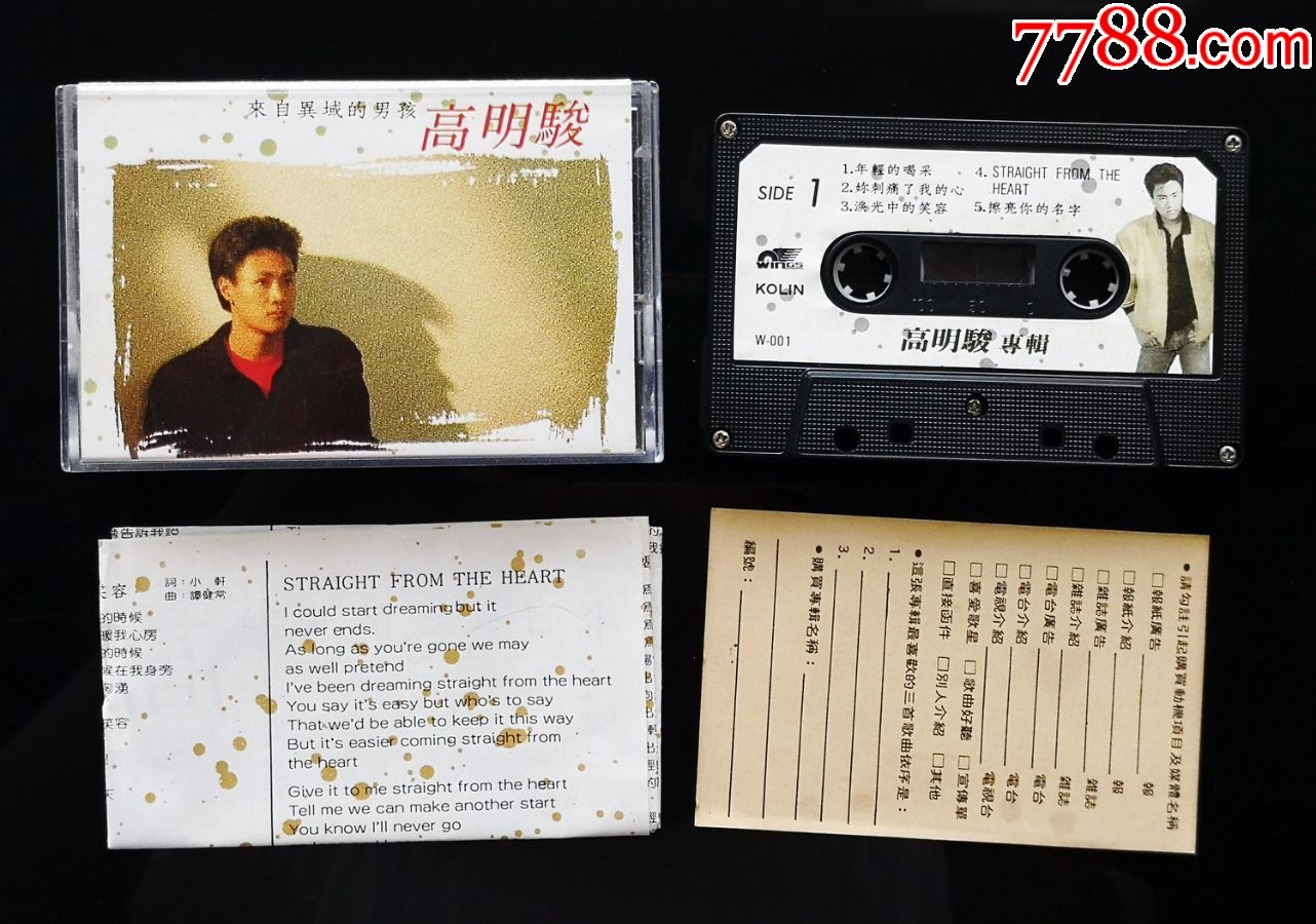 高明骏,歌林原版卡带磁带,来自异域的男孩,年轻的喝彩(首张,窄窗口首