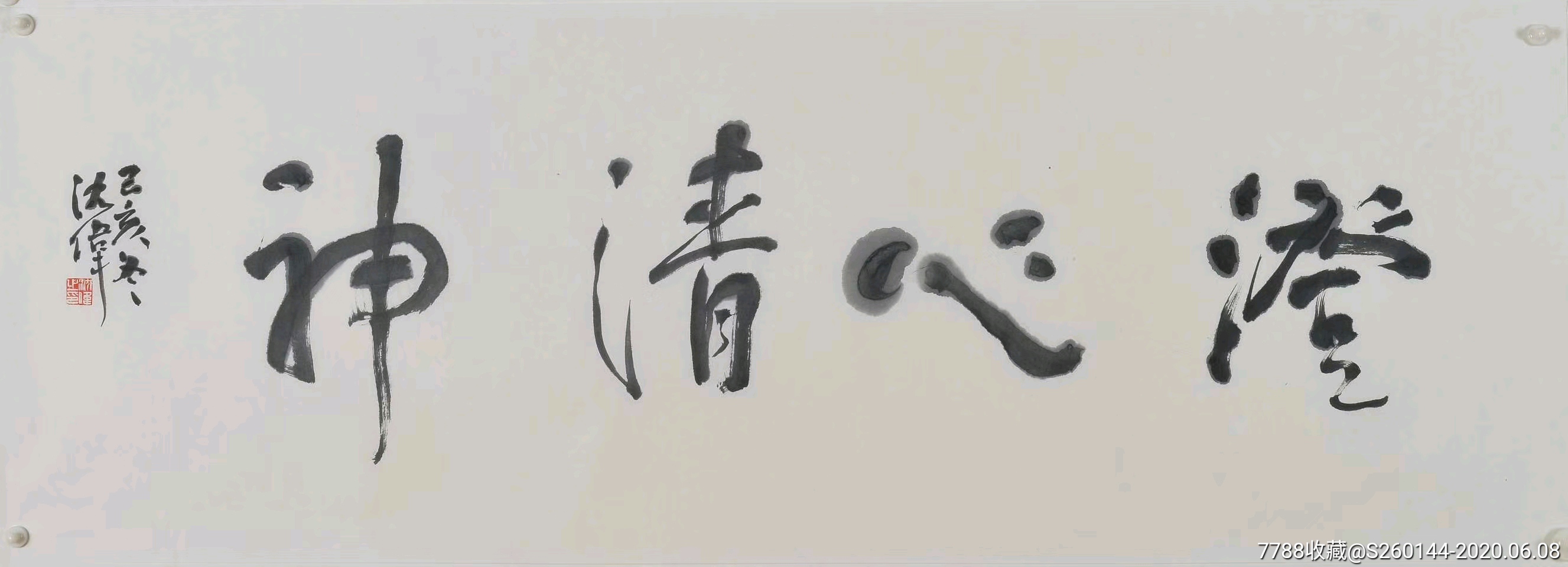 【保真销售,接受订制】沈伟136x48cm今日特价惠友699-书法原作-7788