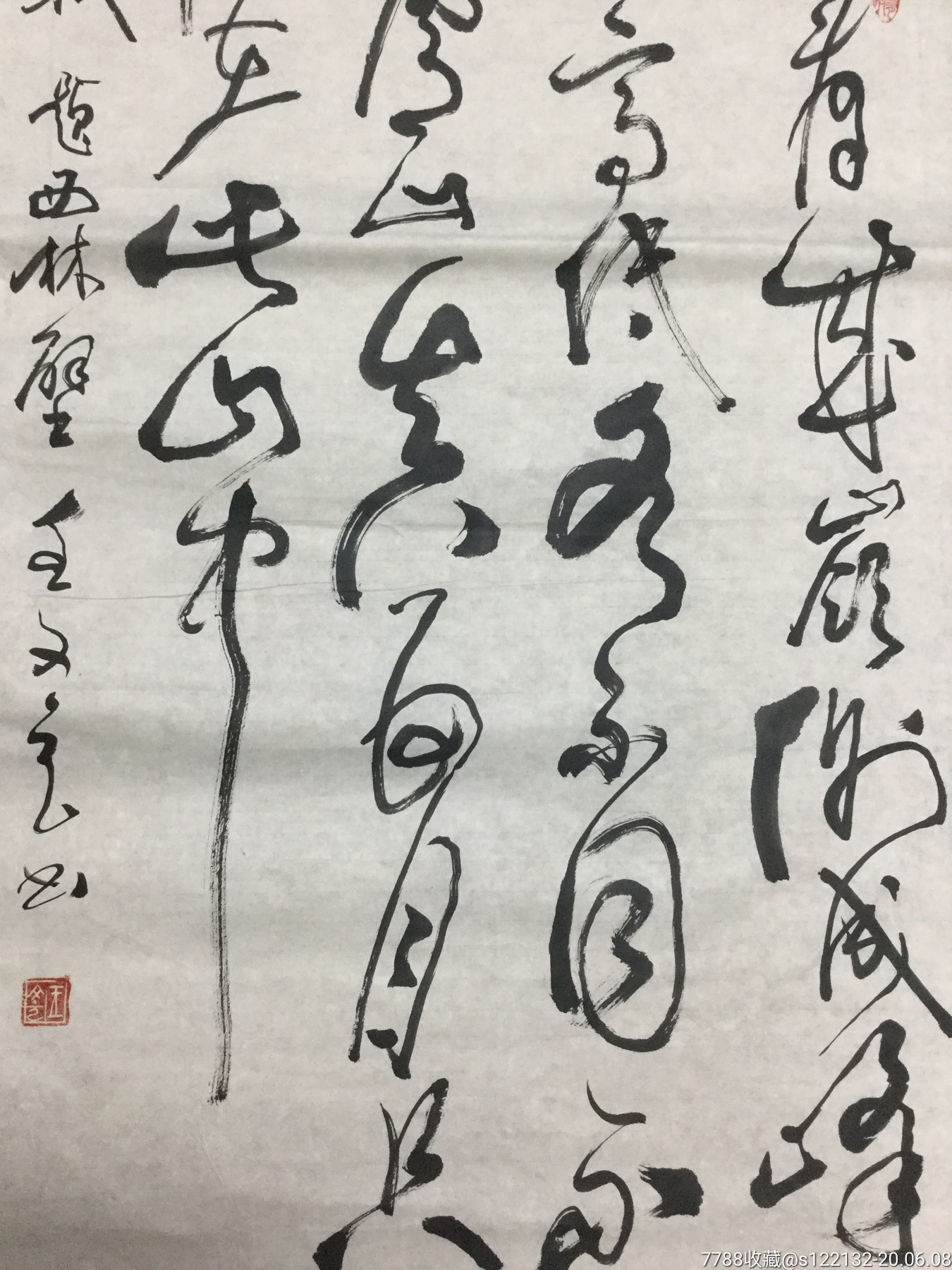 王文元书法作品