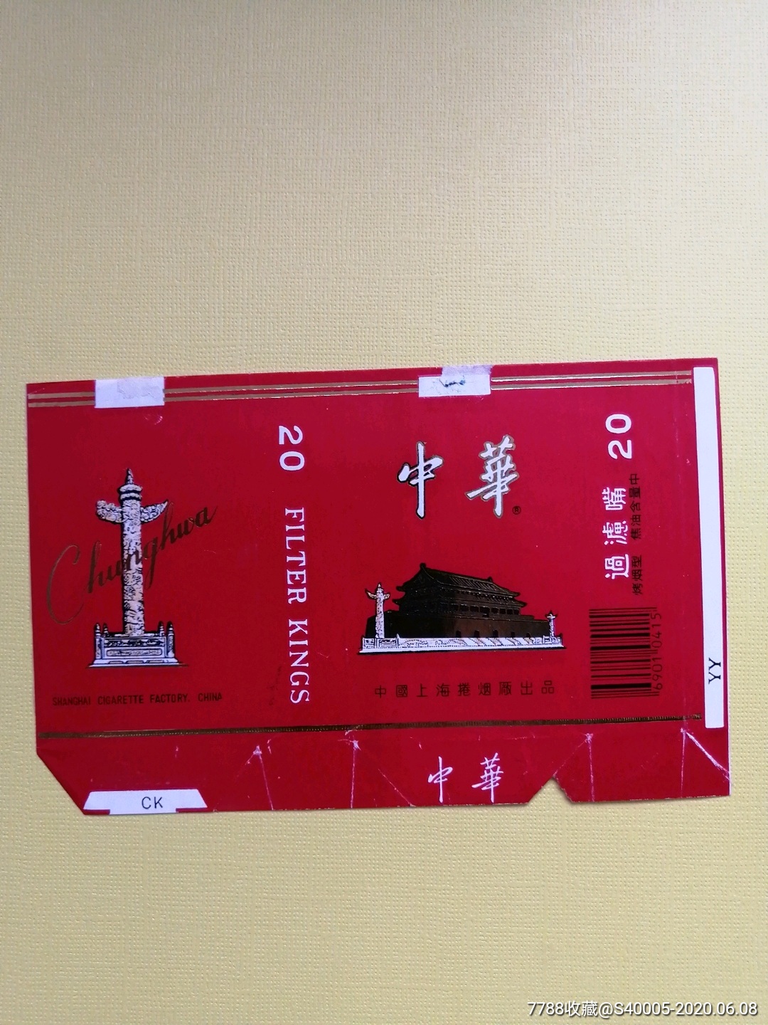 (烟标)中华过滤嘴中国上海卷烟厂出品