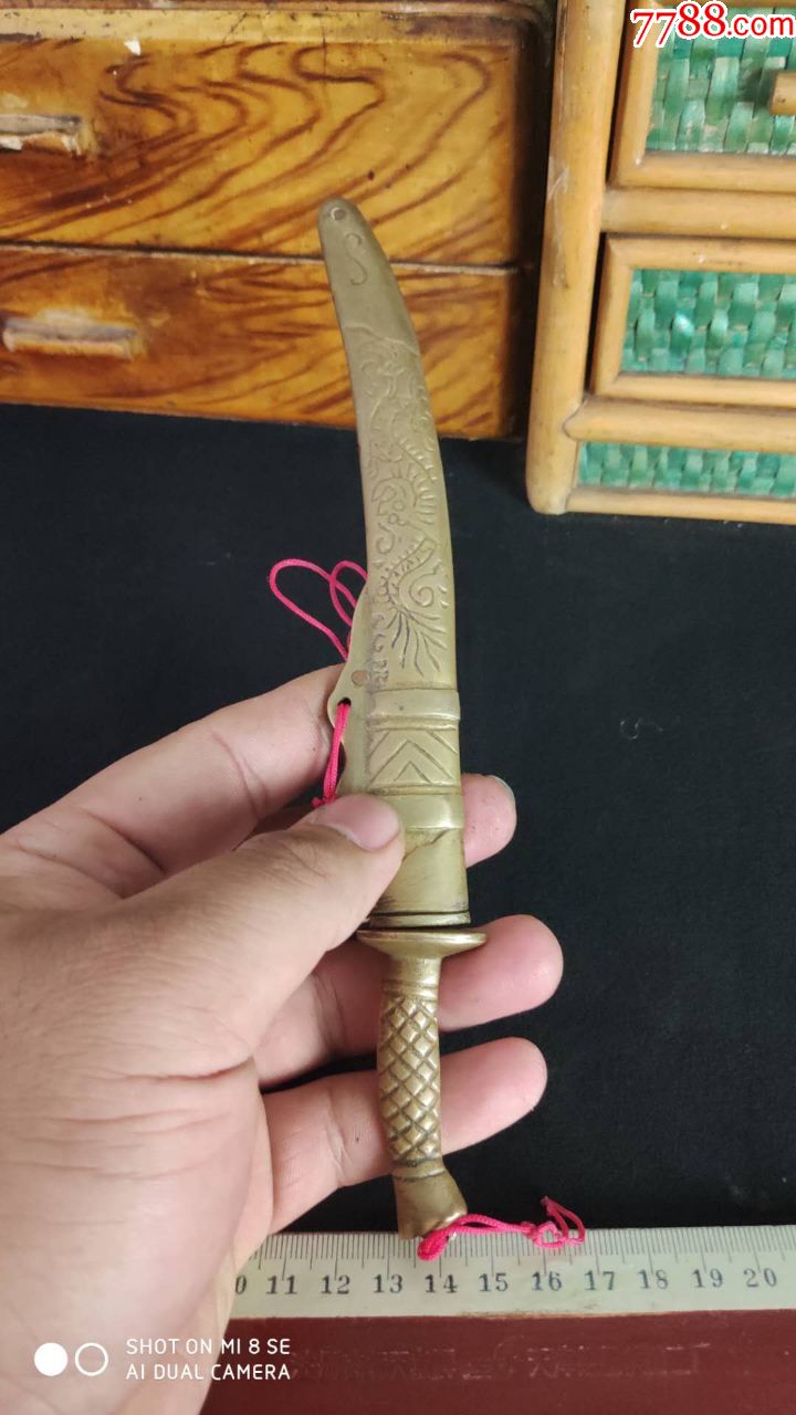 上世纪80年代纯黄铜少林宝剑老玩具.