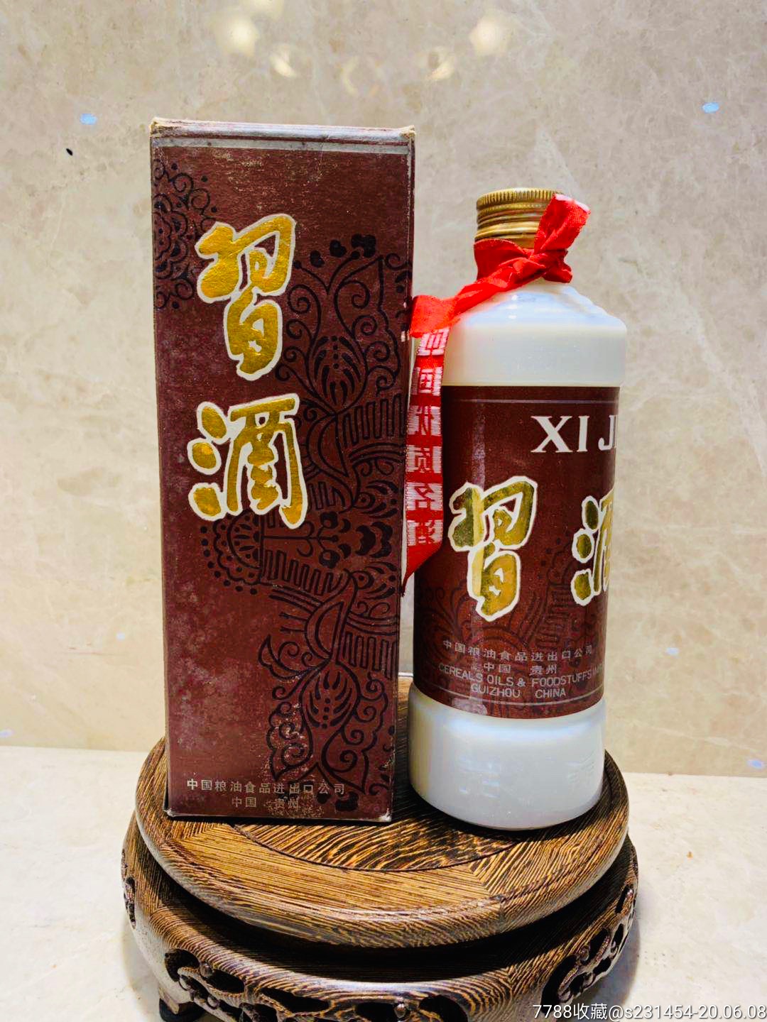 90年代超品飞天*酒-老酒收藏-7788收藏__收藏热线