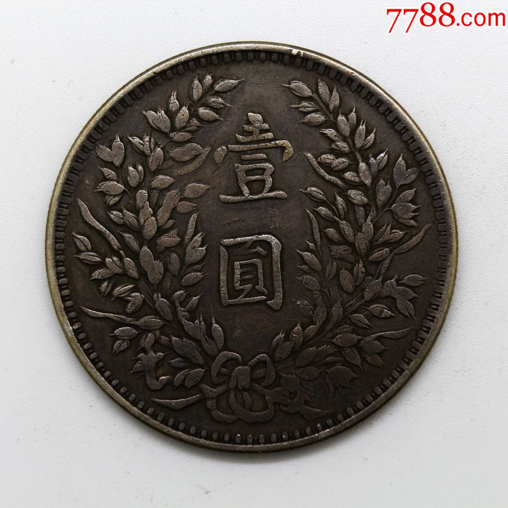 老包浆甘肃版民国三年袁大头洋银元银币大洋银圆