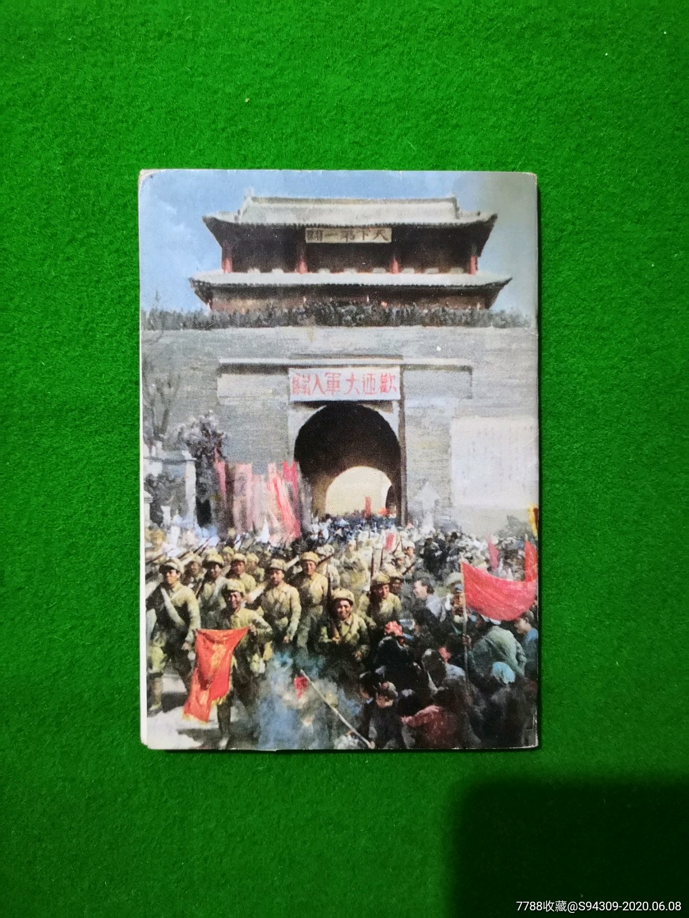 辽沈战役胜利四十周年纪念明信片jp5